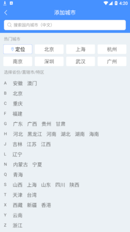 明月天气(未来15天查询)app