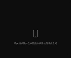 课优空间明星陪学App
