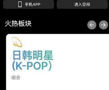 课优空间明星陪学App