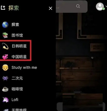课优空间明星陪学App