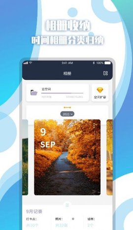 位置时间相机最新版
