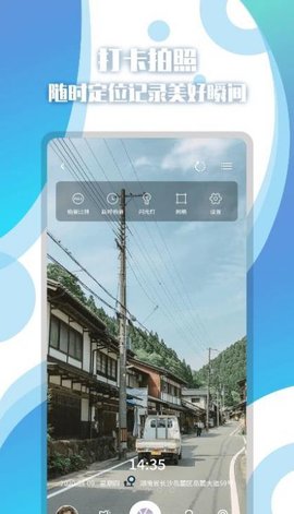 位置时间相机最新版