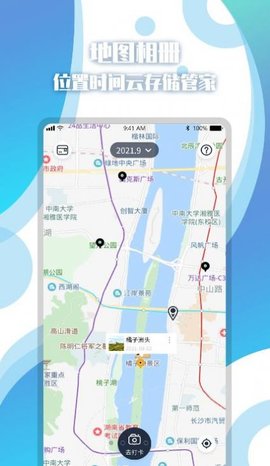 位置时间相机最新版