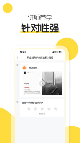 有见求职App官方版