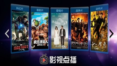 环球影视TV破解vip版(免授权)