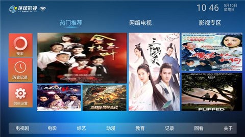 环球影视TV破解vip版(免授权)