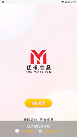 优米宜品线上购物平台app