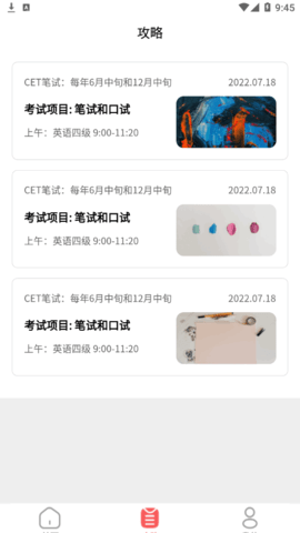 一寸电子证件照App免费版
