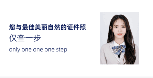 一寸电子证件照App免费版