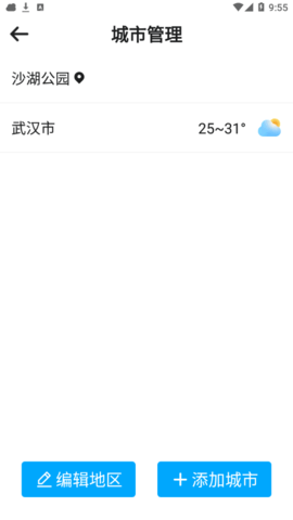 展望天气(24小时预报)App