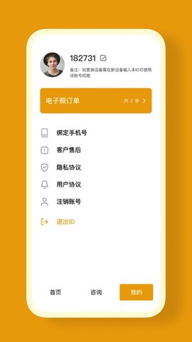证件照CAM免付费版
