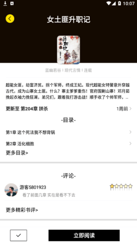 笔趣阁楼免费小说App