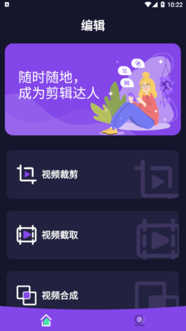 五月编辑手机版