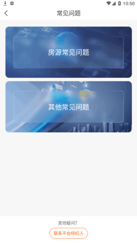 米饭易租App官方版