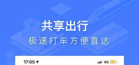 掌上高铁(车票查询)App