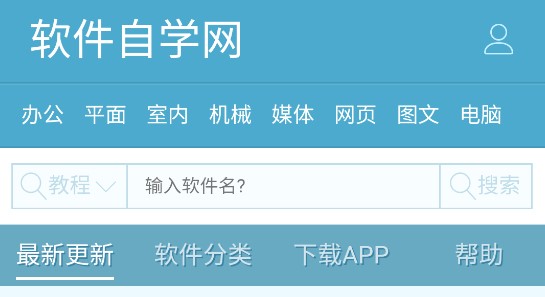 软件自学网手机版2023