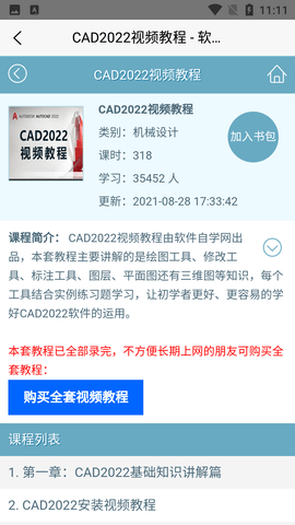 软件自学网 (4)