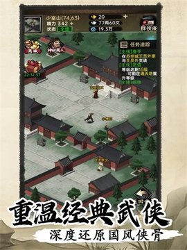 侠客与江湖2023最新版