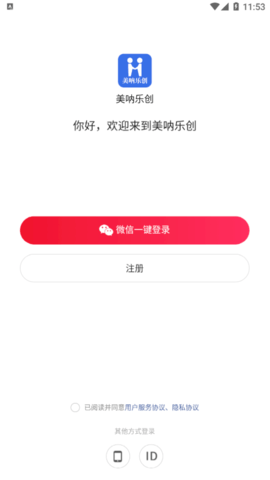 美呐乐创(门店管理)app