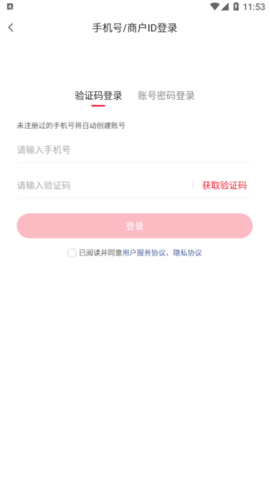 美呐乐创(门店管理)app