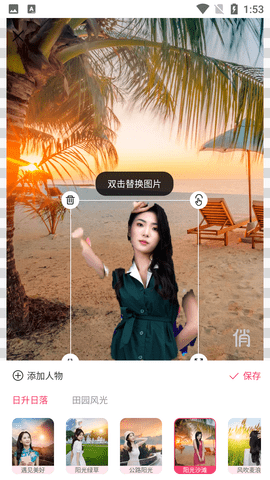 俏图宝图片编辑软件