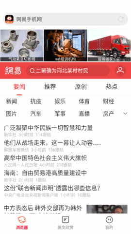 畅快一刷资讯2022最新版