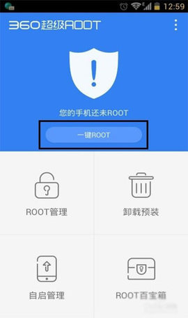 360超级ROOT老版本