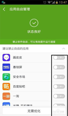 360超级ROOT老版本