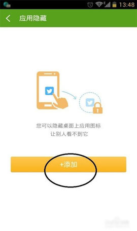 360超级ROOT老版本
