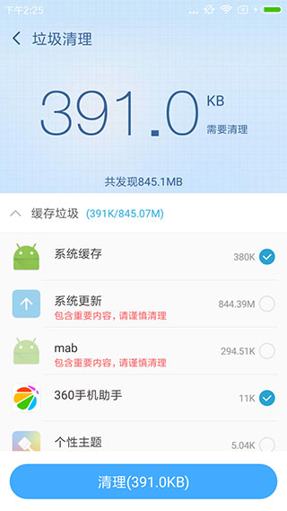 360超级ROOT老版本
