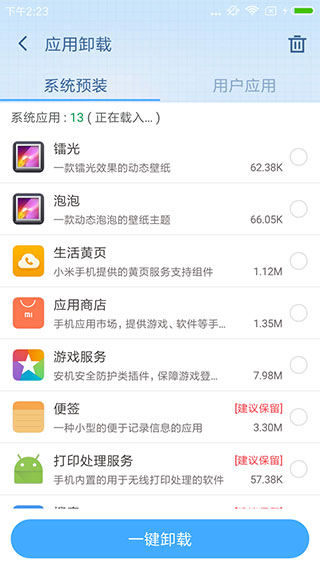 360超级ROOT老版本