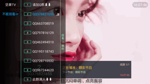 坚果HKTV电视版直播盒子