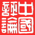中评社网官方版