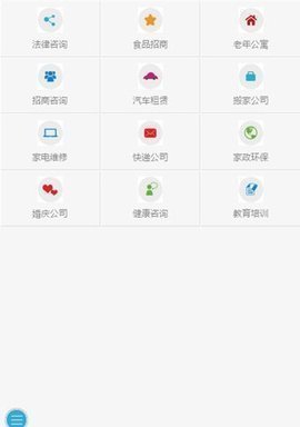 莱芜金点子信息港官方版