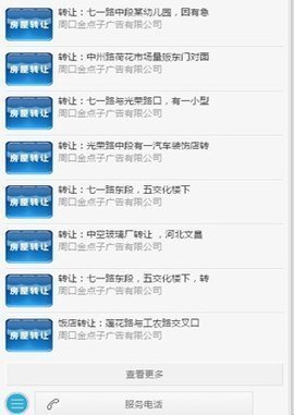 莱芜金点子信息港官方版