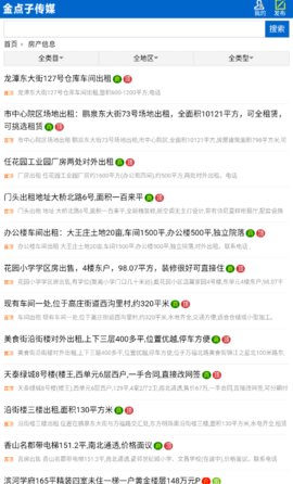 莱芜金点子信息港官方版