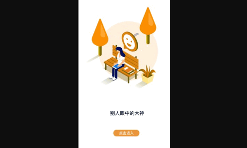 羽兔网官方版