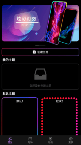 万能桌面组件美化免费版