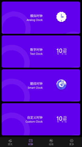 万能桌面组件美化免费版