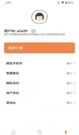 证件照随心版