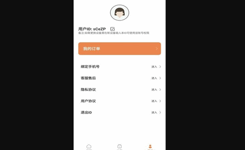证件照随心版免费版