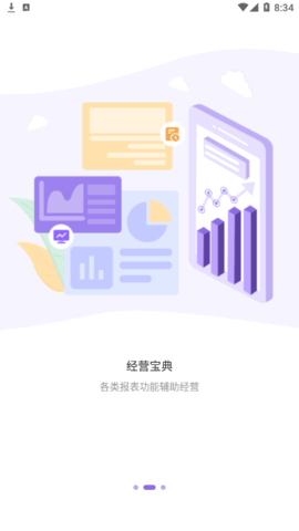 掌上快运(运营管理)App