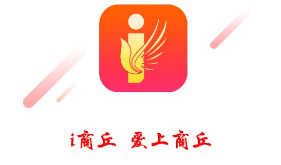 i商丘客户端APP2022新版