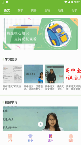 大黄蜂云学习讲堂App免费版