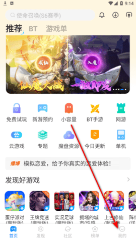 魔玩助手无限金币版