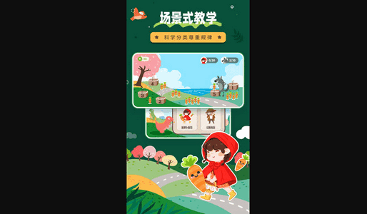 幼儿数学官方版