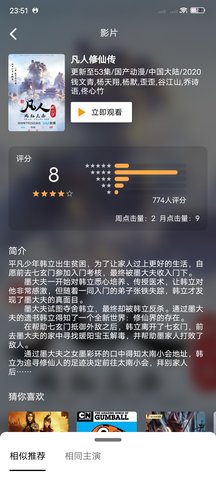 阿巴影视永久免费版