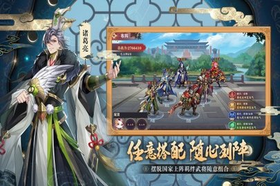 三国出击正式版