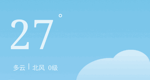 清和天气(24小时预报)App
