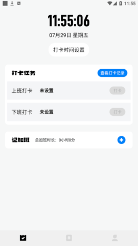 手机记工软件app